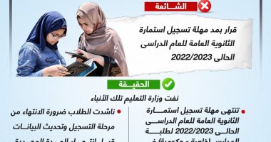 الحكومة: لا صحة لإصدار قرار بمد التسجيل لطلاب شهادة الثانوية العامة في اختبارات القدرات لفترة جديدة 1 2023022308504850481691055183