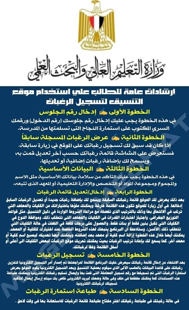 "الأعلى للجامعات" يطلق أحدث دليل للبرامج الجديدة بالجامعات الحكومية للعام الجامعي المقبل 1 230029101 4422400114514379 1026839683582560970 n1692089043