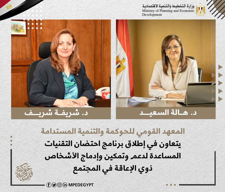 المعهد القومي للحوكمة يواصل فعاليات برنامج ما قبل الاحتضان في مجال الملابس الجاهزة المستدامة 1 258381692360963