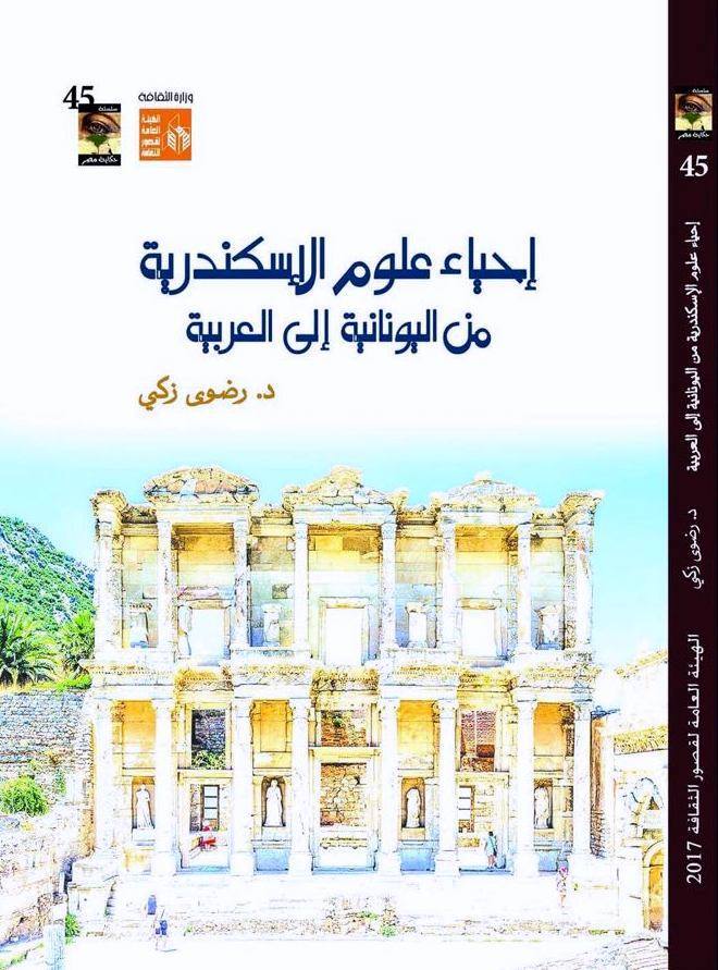 الهيئة العامة لقصور الثقافة تصدر العدد الجديد من الإصدار الإلكتروني لجريدة "مسرحنا" 1 26234844 10211123977276400 1221572451 n1692540363