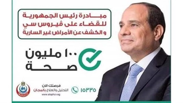 وزير الصحة: حملة «100 يوم صحة» قدمت أكثر من 15 مليونا و546 ألف خدمة مجانية للمواطنين خلال 40 يوما 1 30101807371946811691152743
