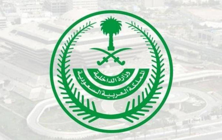 الداخلية السعودية: ضبط 14 ألفا و529 مخالفا لأنظمة الإقامة والعمل خلال أسبوع 1 318381693045323