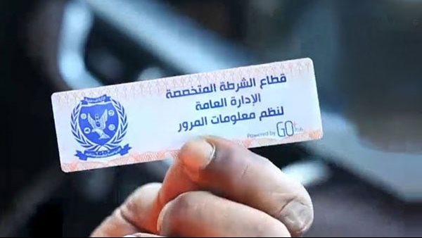 تحرير 2938 مخالفة عدم تركيب الملصق الإلكتروني ورفع 70 سيارة ودراجة متهالكة خلال 24 ساعة 1 3691692264842
