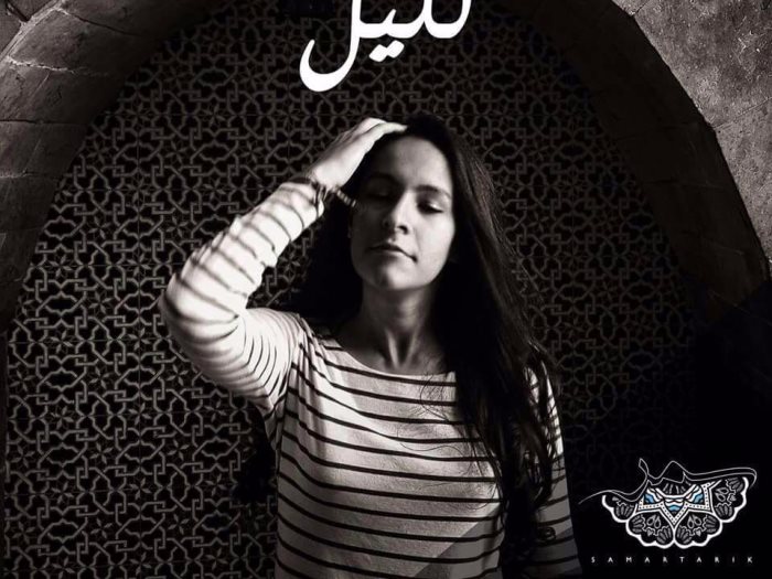 سمر طارق تغني تتر مسلسل "سفاح الجيزة" 1 524201709091045004501692556083