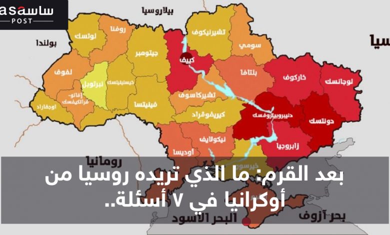 واشنطن بوست: روسيا تكثف هجماتها على مدن أوكرانية بعد انسحابها من اتفاق تصدير الحبوب 1 5344 31588081791690877704