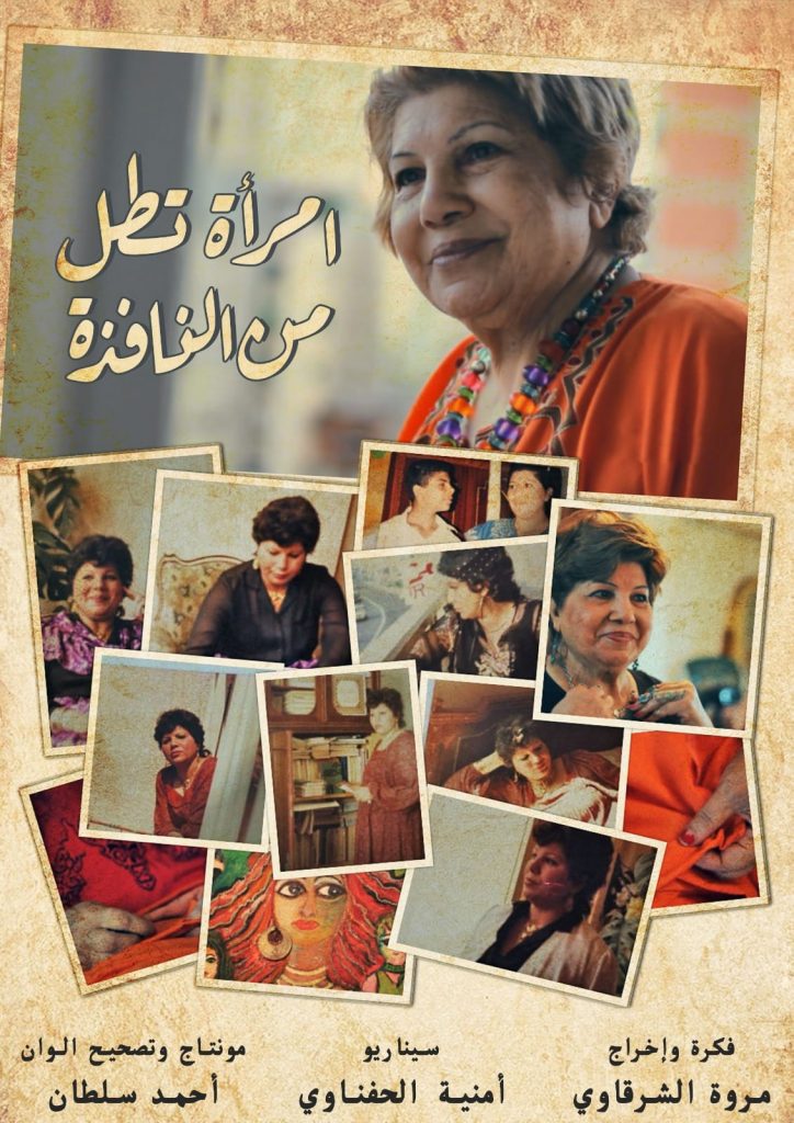 الإثنين المقبل.. نادي سينما المرأة يعرض 5 أفلام جديدة بسينما الهناجر 1 541692281223
