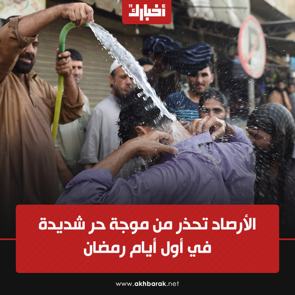 لبنان يتعرض لموجة حارة تصل ذروتها غدا والحرارة تتخطى الأربعين وتحذير من اندلاع حرائق 1 594674101691847123