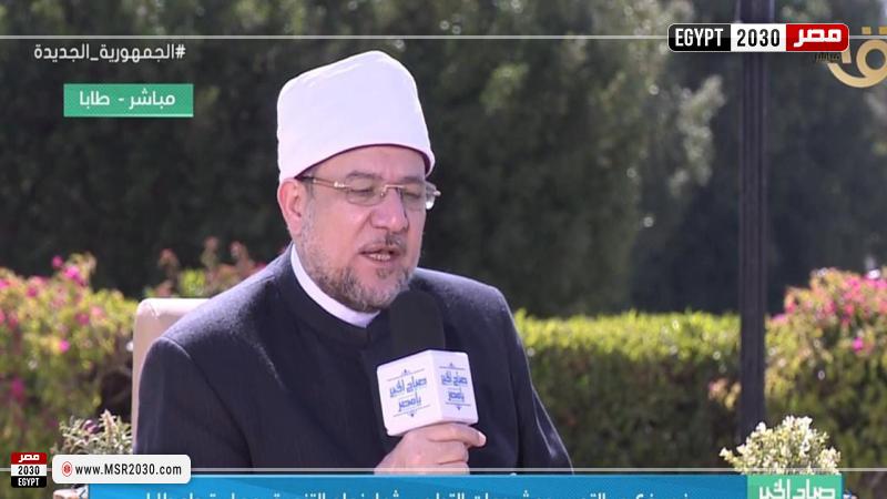 وزير الأوقاف ل أ ش أ: نصف مليون شنطة سلع غذائية من الأوقاف والتضامن الاجتماعي للأسر الأولى بالرعاية 1 59481 W1691662444