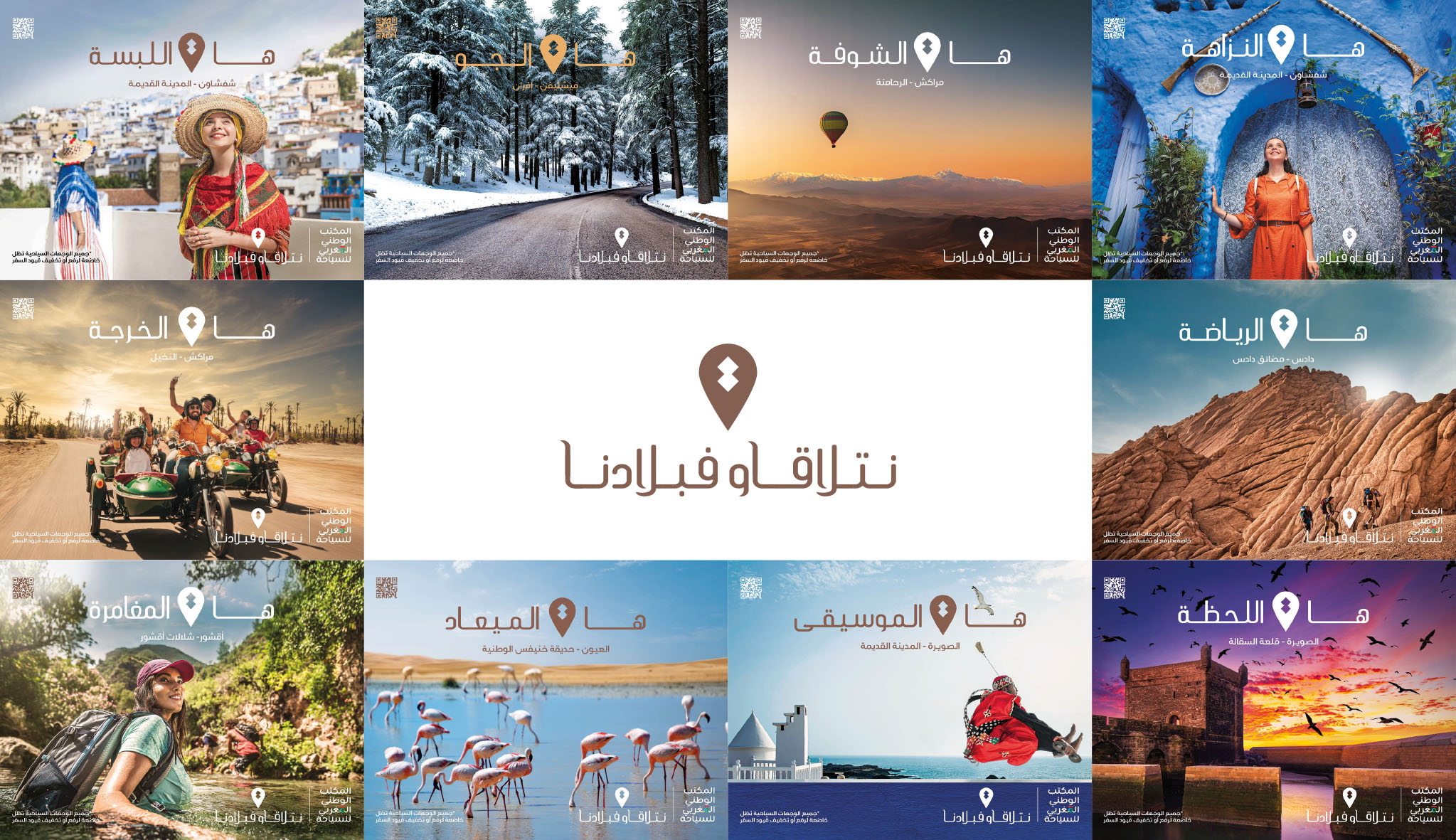 جلوبال (1): ويجو تتعاون مع المكتب الوطني المغربي للسياحة للتعريف بالتجارب المميزة في المغرب 1 75025182c31c33b6cf5b560540e655f01690951323
