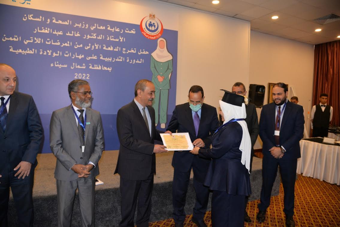 "الصحة": تخريج الدفعة الثانية من الممرضات المدربات على "الولادة الطبيعية" بشمال سيناء 1 79442 جانب من حفل التخرج1691048703