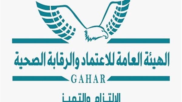 "الاعتماد والرقابة الصحية" تجتاز المراجعة الأولى من (الاسكوا) الدولية لمعايير التميز المؤسسي 1 881693047843