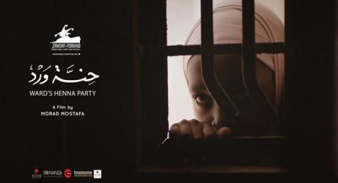 الفيلم المصري "عزيزتي ورد" يعرض للمرة الثانية بأمريكا في مهرجان سان أنطونيو السينمائي الدولي 1