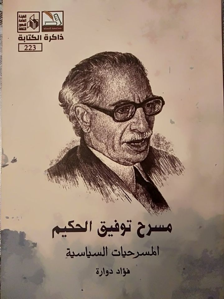قصور الثقافة تصدر كتاب "القربان البديل" لفتحي عبد السميع ضمن سلسلة الدراسات الشعبية 1 91466 119215180 3273376516032459 5643863221688805113 o1692370923