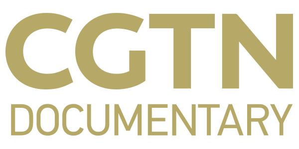 جلوبال (6): شبكة تلفزيون الصين الدولية (CGTN): تعكس التبادلات الشبابية الصداقة "الأخوية الرفيعة" بين الصين وجنوب إفريقيا 1 CGTN Documentary logo1692634383