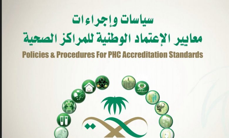"الاعتماد والرقابة الصحية": 40 معيارا لمكافحة العدوى وتداول الأدوية داخل المنشآت الصحية 1 CUW If8WcAAYOg21692782823