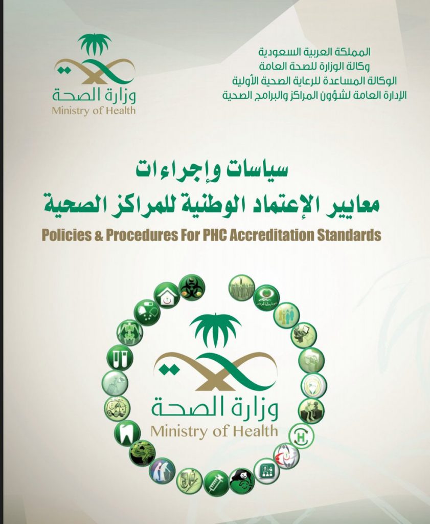 "الاعتماد والرقابة الصحية": 40 معيارا لمكافحة العدوى وتداول الأدوية داخل المنشآت الصحية 1 CUW If8WcAAYOg21692782823