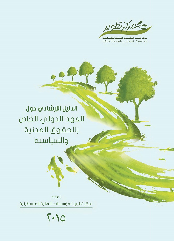 وزارة البيئة تتبنى الدليل الإرشادي للمركز الدولي لأبحاث الهواء النظيف للتخفيف من التعرض لانبعاثات الطهى 1 Civil Political Rights 01690884363