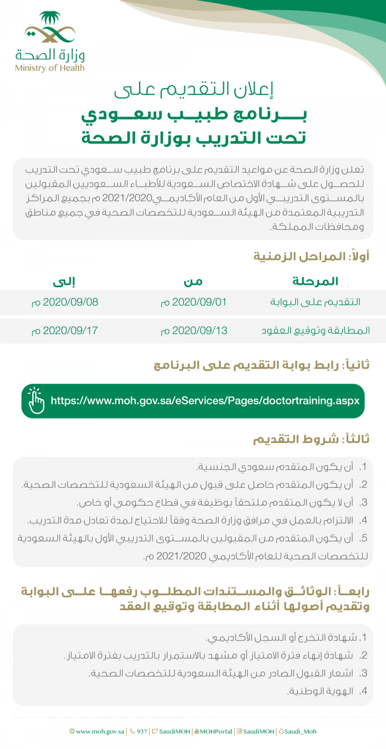 الصحة:تقديم 363 ألفا و132خدمة في جميع التخصصات الطبية والعلاجية والوقائية وتنظيم الأسرة 1 Eg0mSBOX0AYo52o
