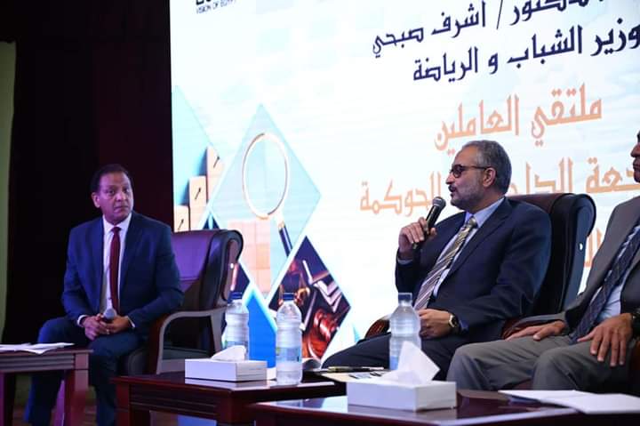 وزير الشباب يفتتح فعاليات النسخة الثانية من ملتقى العاملين بالمراجعة الداخلية والحوكمة 1 FB IMG 16586760912211691510163