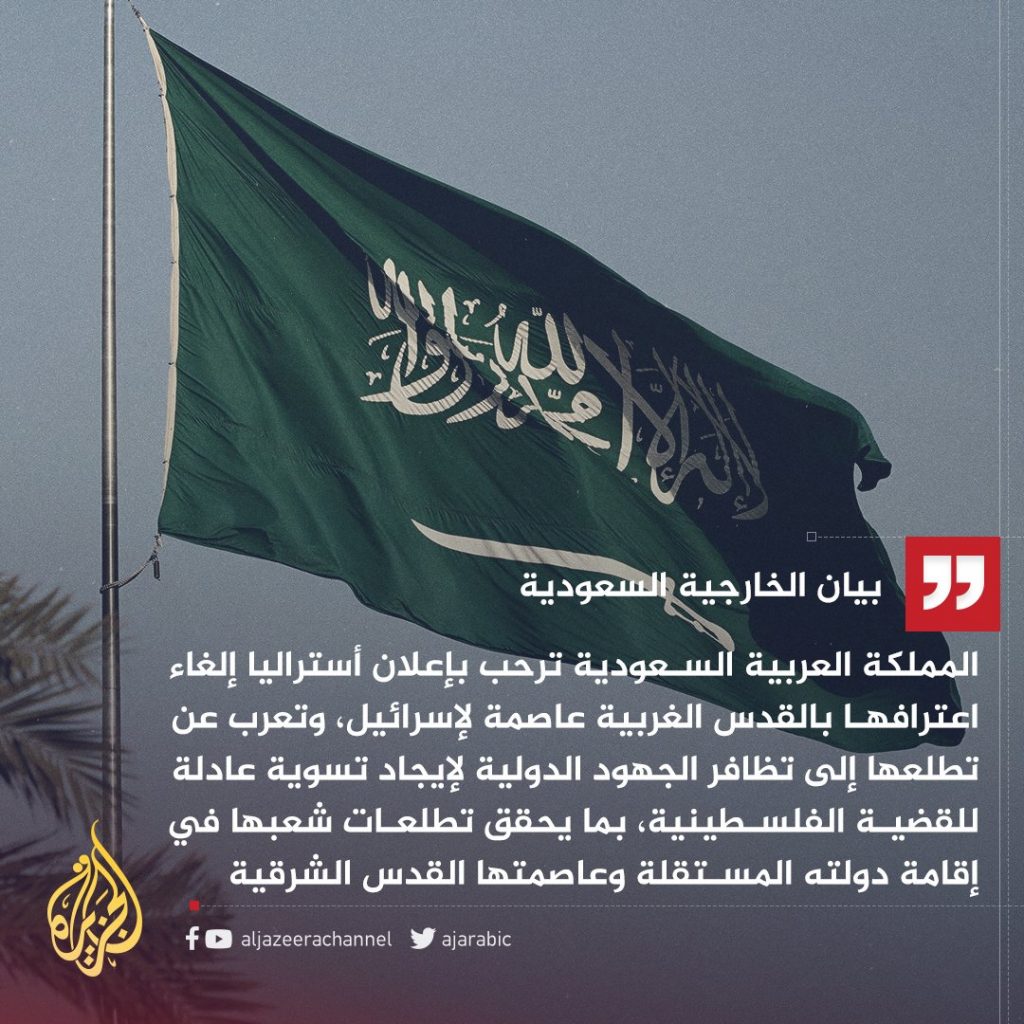 مصر ترحب باعتزام أستراليا إعادة استخدام مصطلح "الأراضى الفلسطينية المحتلة بما فيها القدس الشرقية" 1 FfbbJpYXgAIVA5G1691583904