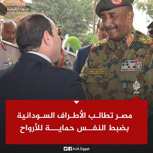 مصر تتابع باهتمام تطورات الوضع في الجابون.. وتدعو جميع الأطراف لإعلاء المصلحة الوطنية 1 Ftw mg6WcAMU0Di1693403946