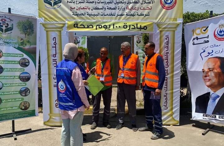 الصحة: تقديم 415 ألفا و660 خدمة طبية ضمن حملة "100 يوم صحة" 1 IMG 20230630 WA0093