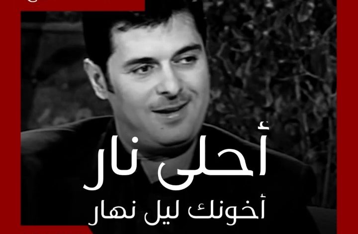 أغنية "يلا" لراغب علامة تحقق أكثر من مليوني مشاهدة على يوتيوب بعد 3 أيام من طرحها 1 IMG 06071693228203