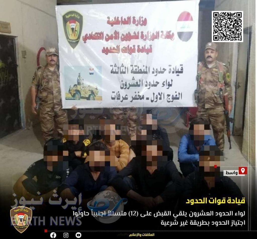 "الداخلية العراقية": القبض على 12 متسسللا أجنبيا حاولوا تجاوز الحدود 1 IMG 12431691491504