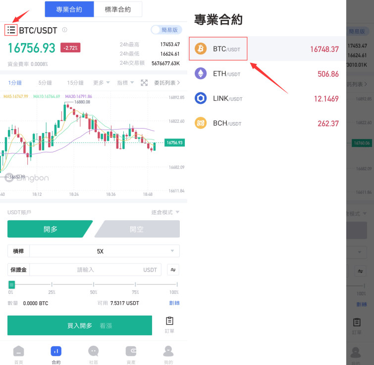 جلوبال(4):رفع مستوى التداول الخاص بك: تكشف BingX عن ترقيات العقود الآجلة الدائمة المتقدمة 1 Lark202011271941201691412543