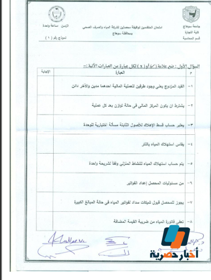 الضرائب:اختبارات إلكترونية لتقييم المتقدمين لوظائف «مديري العموم» ضمن معايير «المفاضلة» وفقًا لقانون الخدمة المدنية 1 Screenshot 10061692874083