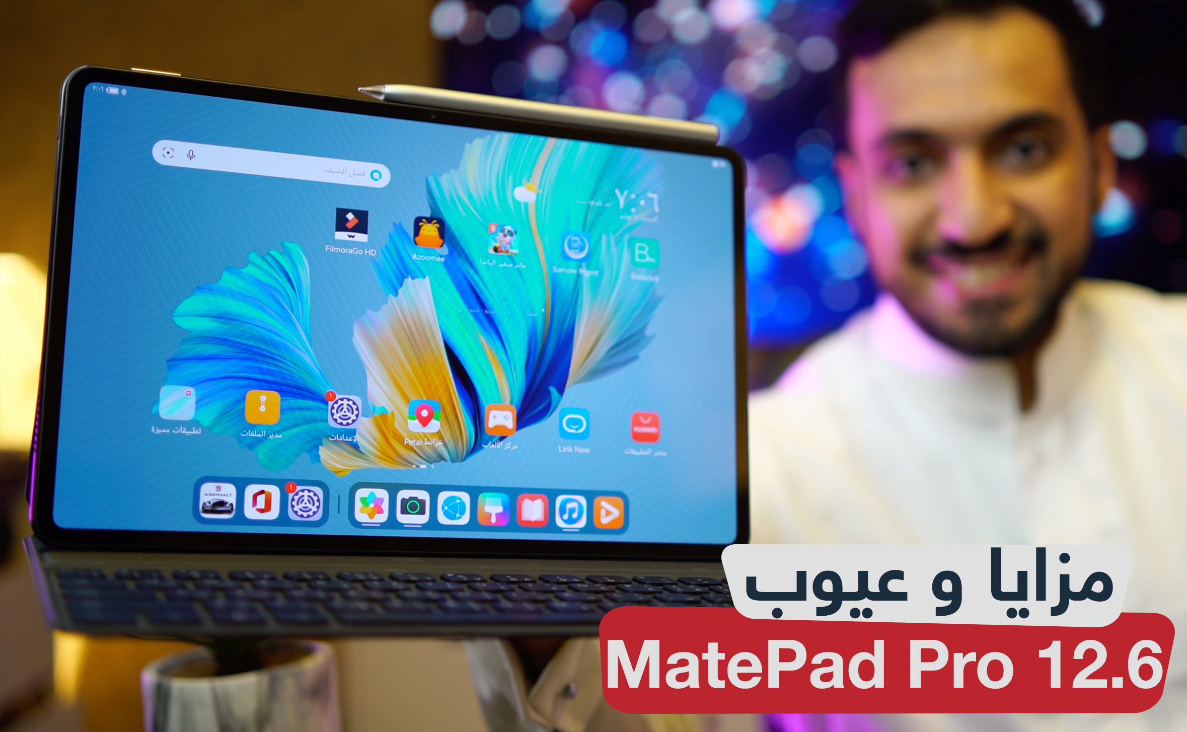 نشرة جلوبال (2): سيتم إطلاق OUKITEL RT7 Titan، أول جهاز لوحي متين يعمل بتقنية الجيل الخامس 5G في العالم ببطارية ثورية 32000 مللي أمبير في الساعة على علي إكسبريس AliExpress في 21 غشت/آب 2023 1 Youtube MatePad Pro1692370143