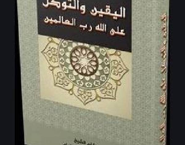 واعظات الأوقاف: الحمد دأب الملائكة المقربين 1 books library1691162043