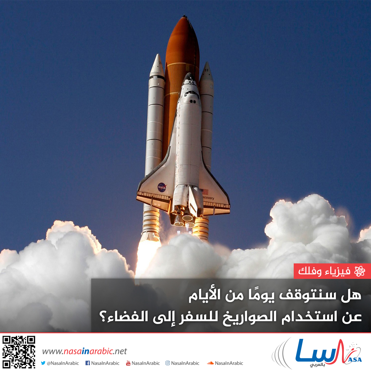 سول وواشنطن تعملان معا للبحث عن الأجزاء الغارقة من صاروخ الفضاء الكوري الشمالي 1 ebbd10c0537d07a0110de6a0c45dfb3c1692955863