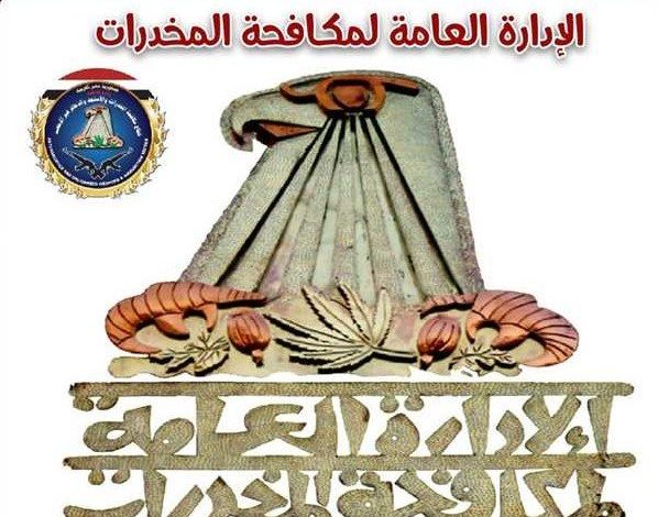 ضبط 27 عنصرا إجراميا بحوزتهم كميات كبيرة من المخدرات قبل ترويجها بـ 15 محافظة 1 elaosboa38256 11692441483