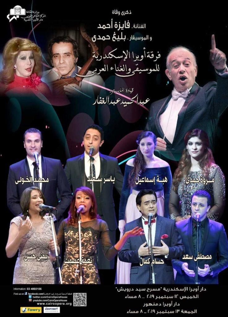 elbashayer1693342624