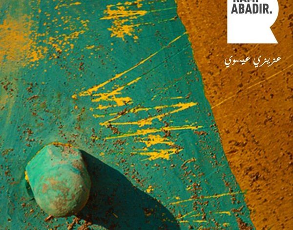 غدا.. عرض "زبيدة خلف خط الأفق" بمسرح ساحة روابط للفنون بالقاهرة 1 event original 12027 2012239 133715611691099883