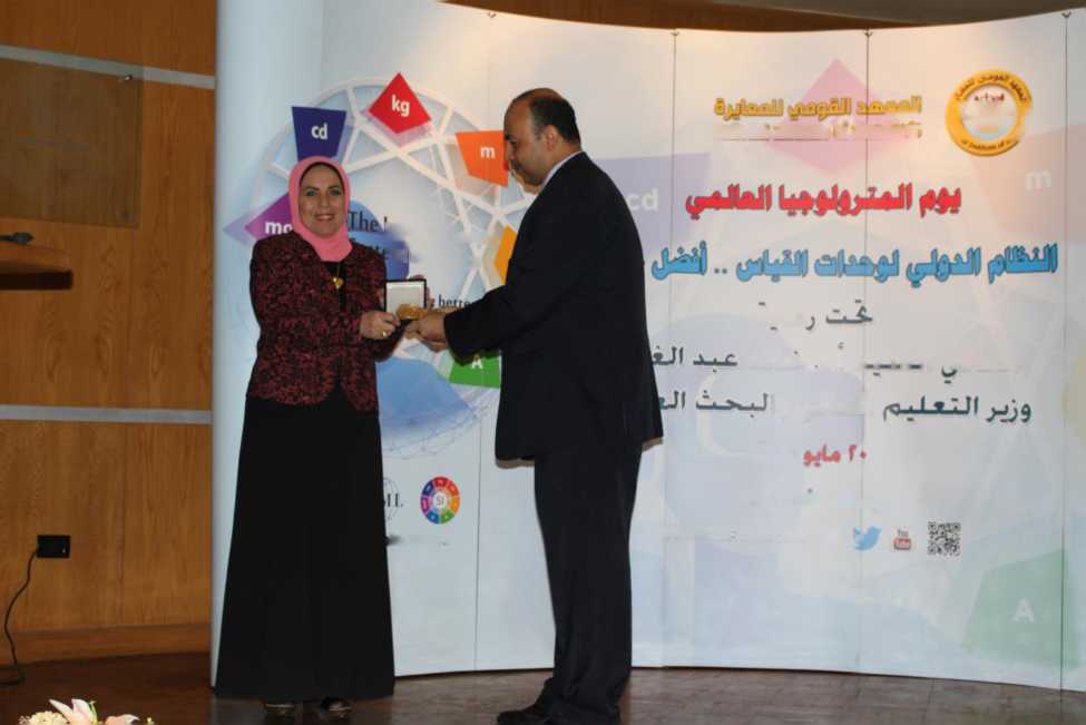 بمشاركة 21 دولة إفريقية وأجنبية.. المعهد القومي للمعايرة يستضيف اجتماع المنظمة الإفريقية للمترولوجيا 1 image71691147103