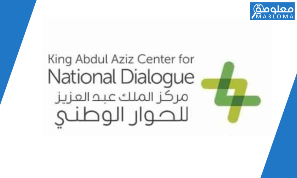 الحوار الوطني يصدر تقريرا بشأن المخرجات والتوصيات.. إضافة 6 1 jpg 531692384843