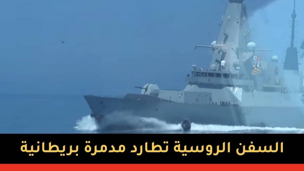 الدفاع الروسية:إطلاق طلقات تحذيرية باتجاه سفينة شحن رفضت التفتيش جنوب غربي البحر الأسود 1 maxresdefault1691924224
