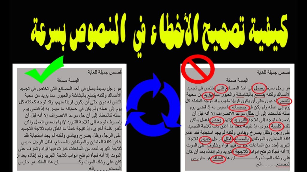"التعليم العالي" تعيد نشر دليل التعامل مع الأخطاء الشائعة في التنسيق الإلكتروني 1 maxresdefault1692100143