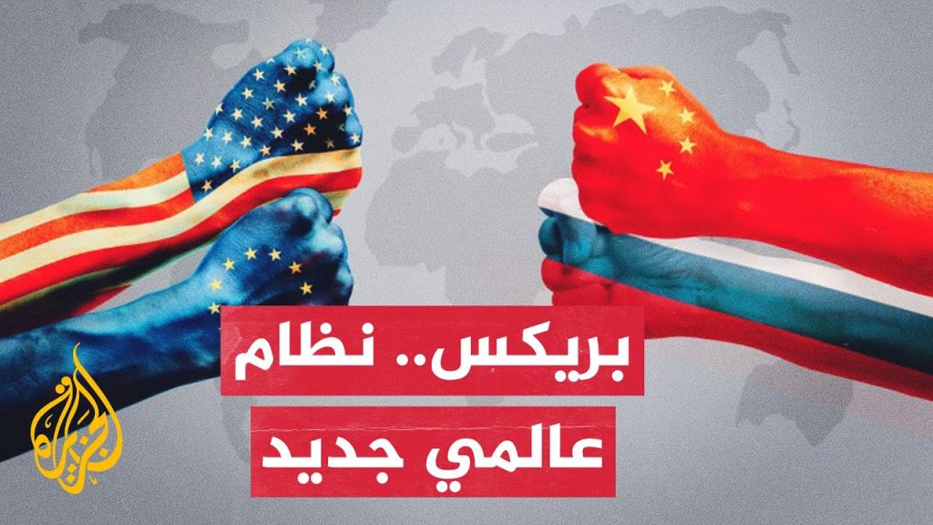 لافروف: مجموعة "بريكس" لا تطمح لأن تصبح قوة جماعية مهيمنة جديدة 1 maxresdefault1692607683