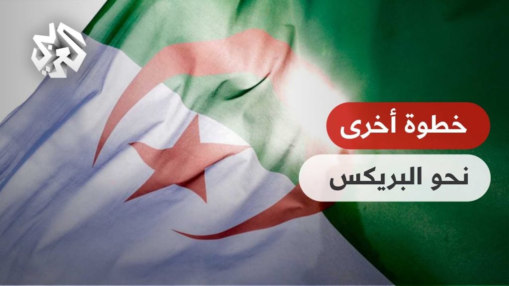 تونس تهنئ الدول التي تقرّر انضمامها إلى "بريكس" 1 maxresdefault1692907323