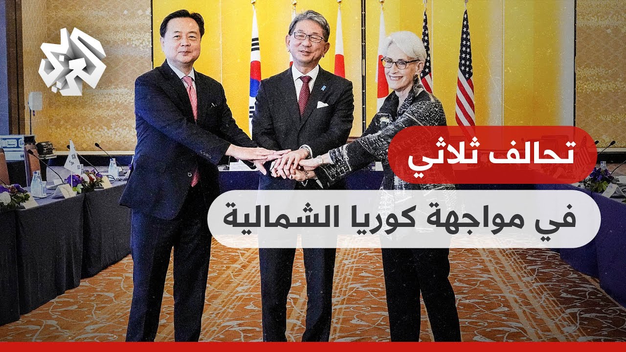 واشنطن وسول وطوكيو تندد بانتهاكات كوريا الشمالية لقرارت مجلس الأمن الدولي 1