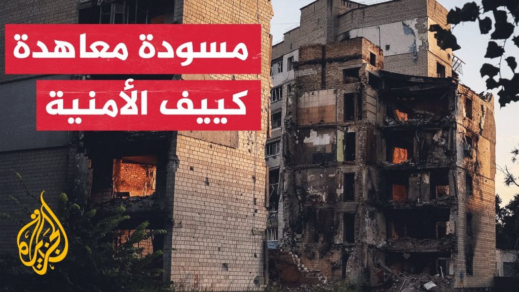 أوكرانيا وكندا تبدآن مفاوضات بشأن الضمانات الأمنية 1 maxresdefault1693034587