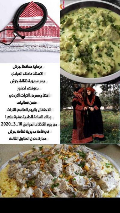 "الزلابية والرشوف والمعجنات"..وجبات رئيسية تحكي التراث الأردني في مهرجان جرش 1 mrd ltrth fy jrsh1691305986
