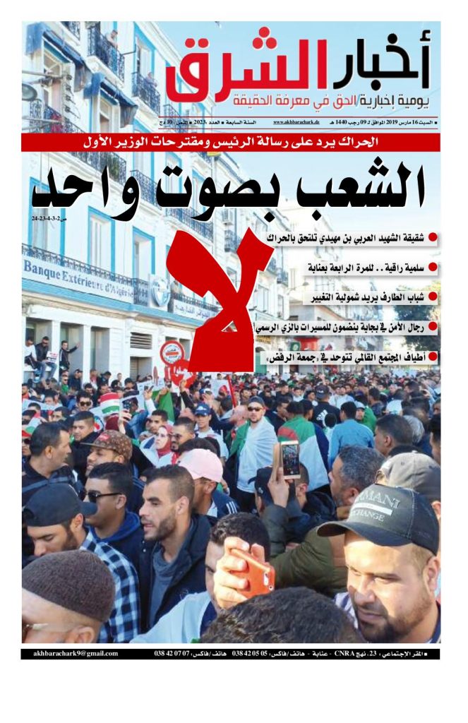 أخبار متوقعة ليوم الخميس 17 أغسطس 2023 1 p11692245763