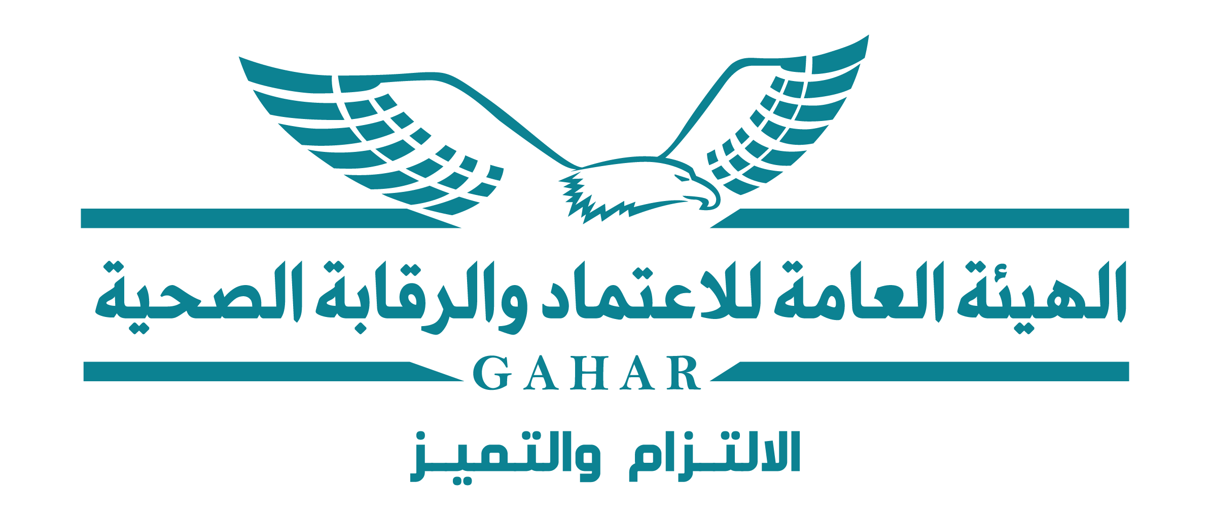 مجلس إدارة هيئة الاعتماد والرقابة الصحية يتخذ عدة قرارات تحفيزية لتشجيع المنشآت الصحية الخاصة 1 untitled 8 011690883823