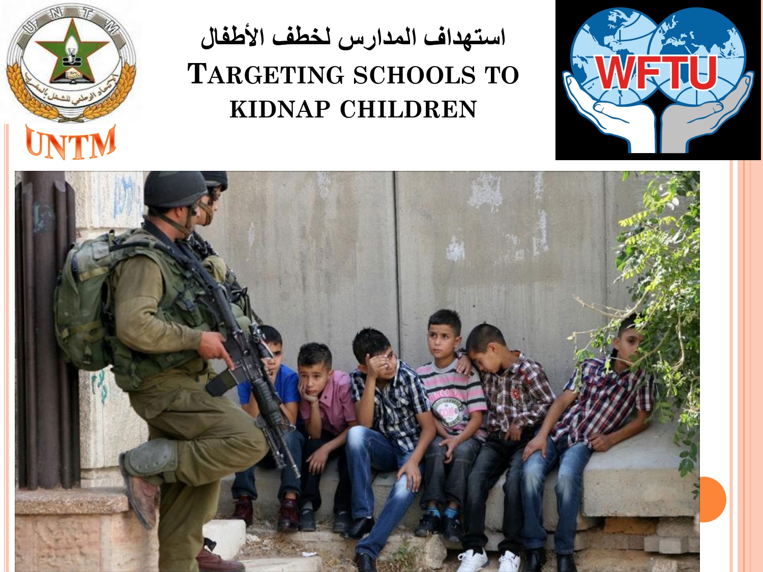 "الأسرى الفلسطينية" تُطالب بوقف الاعتداءات على الأطفال بمراكز التحقيق والمعتقلات الإسرائيلية 1 اعتقال الأطفال الفلسطينيين في سجون الإسرائيلية page 00161691657223