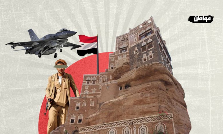 اليمن والنزاعات scaled 11693247523
