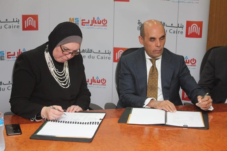 " تنمية المشروعات" توقيع عقود جديدة للتمويل متناهي الصغر مع عدد من الجمعيات الأهلية بالفيوم 1 جهاز تنمية المشروعات 11692097385
